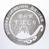 すばしり