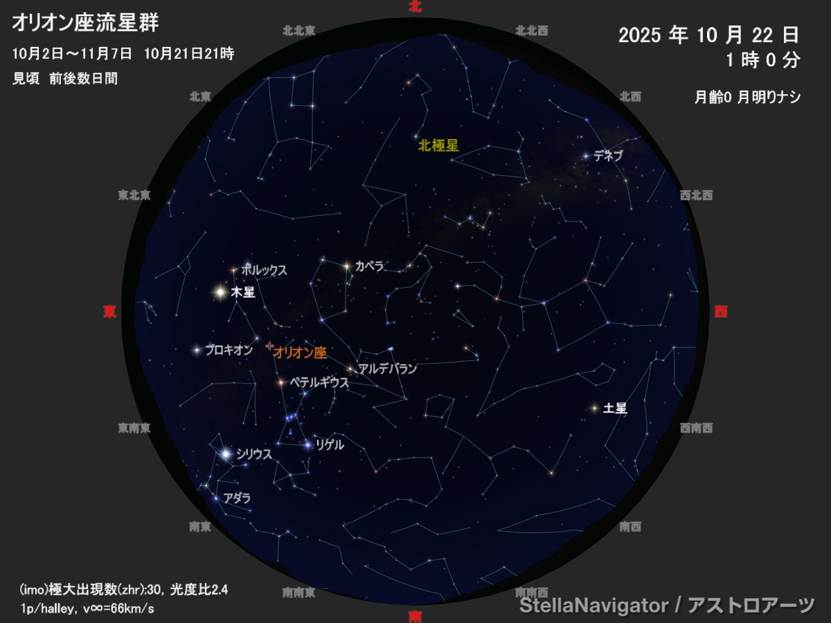 2025_1021_オリオン座流星群.jpg