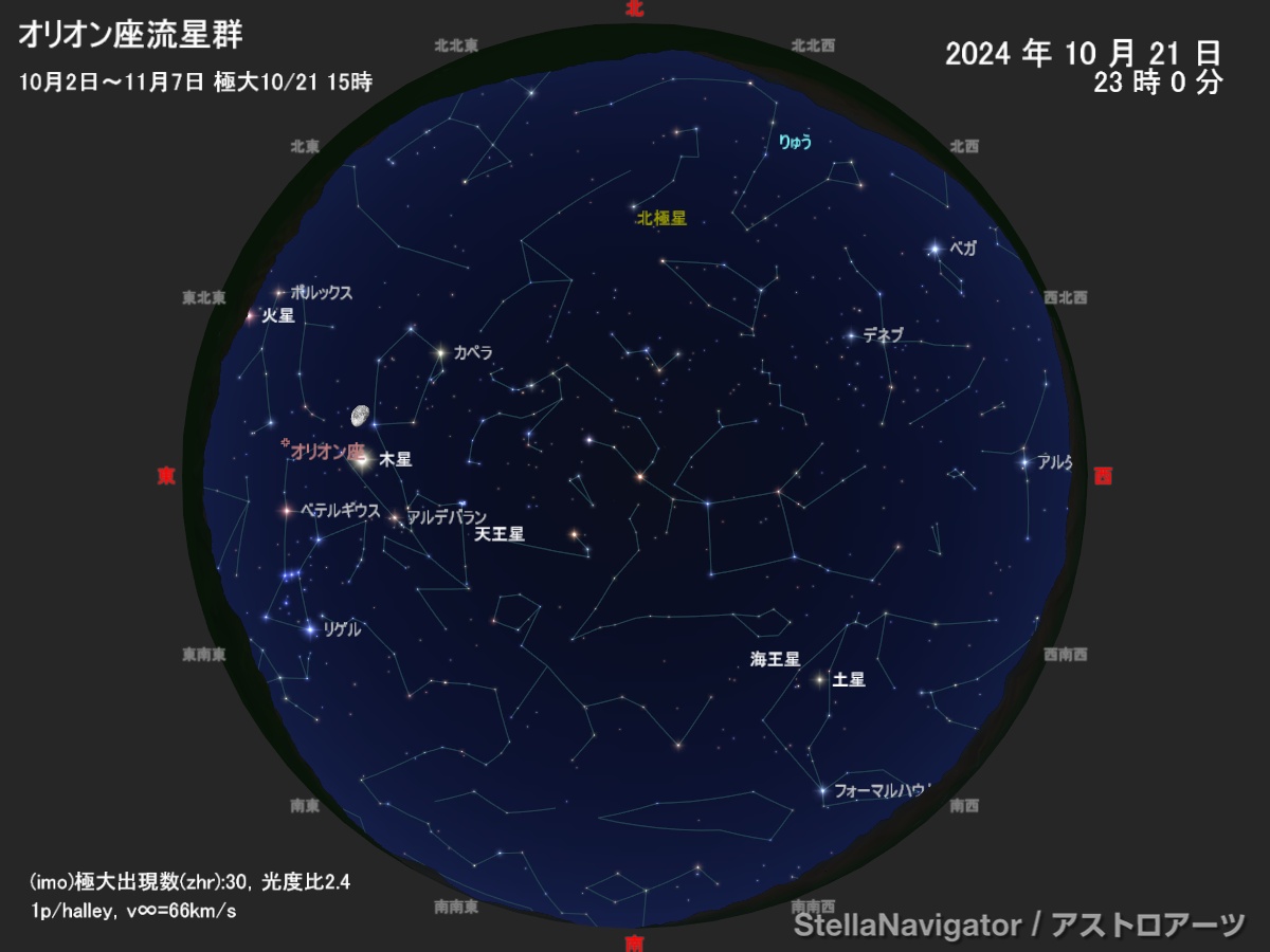 2024_1021_オリオン座流星群.jpg