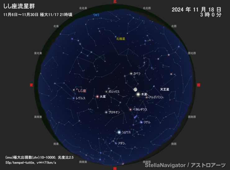 2024_1117_しし座流星群.jpg