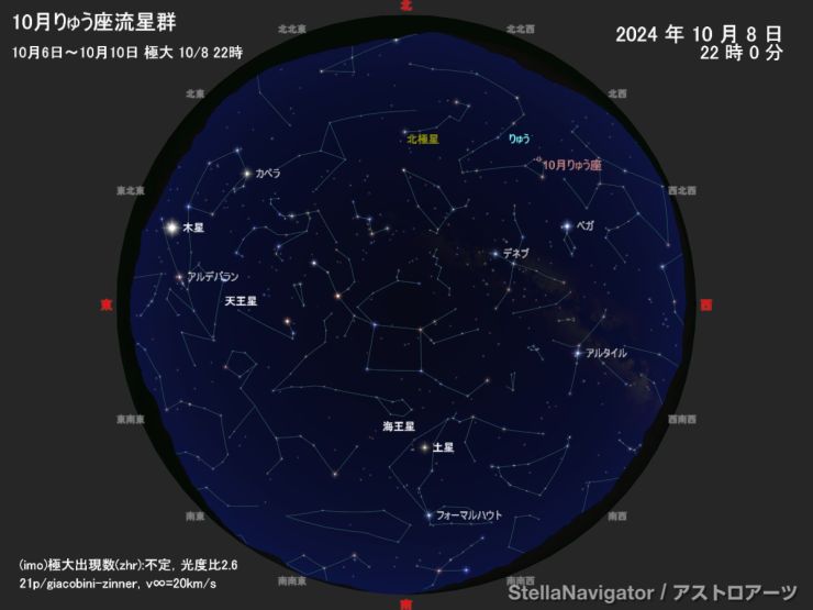 2024_1008_10月りゅう座流星群.jpg