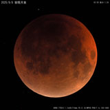 2025/9/8 皆既月食