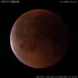 2025/9/8 皆既月食