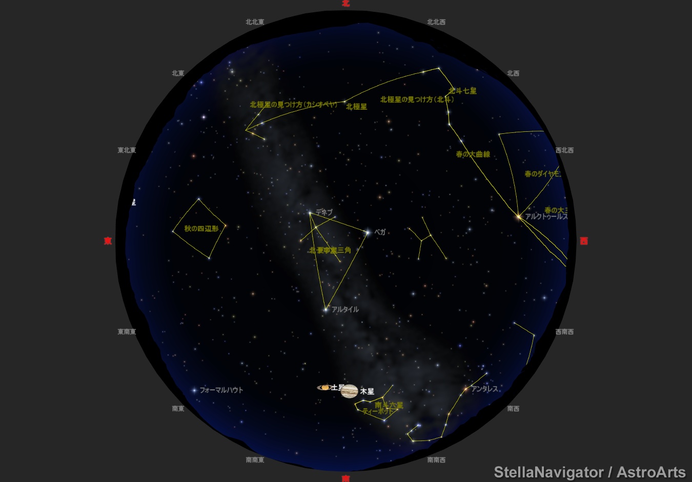 星 星座 ページ 3 今日の宙